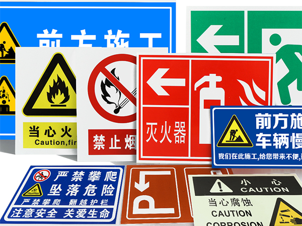 标志牌